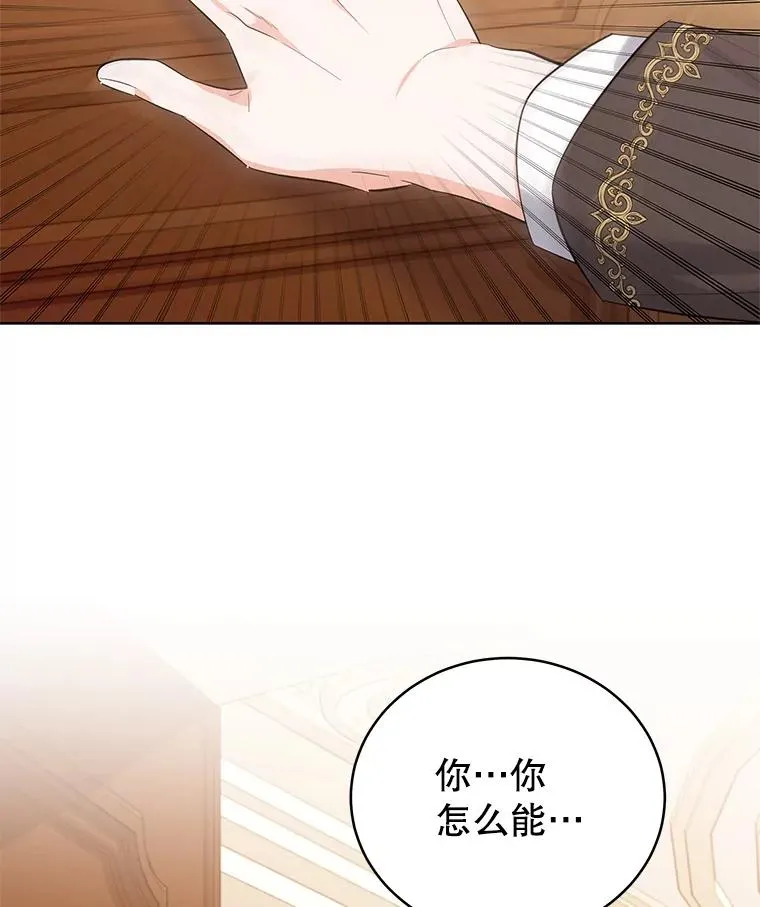58.女主人 第6页