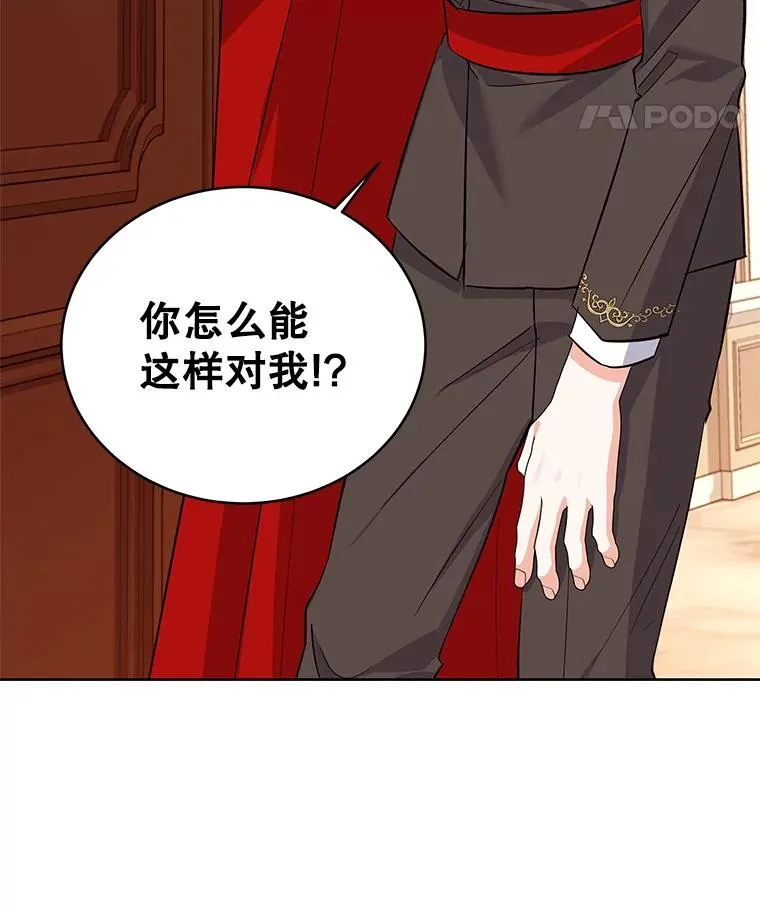 58.女主人 第8页