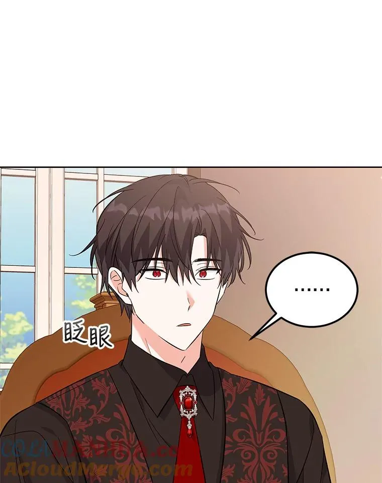 58.女主人 第9页