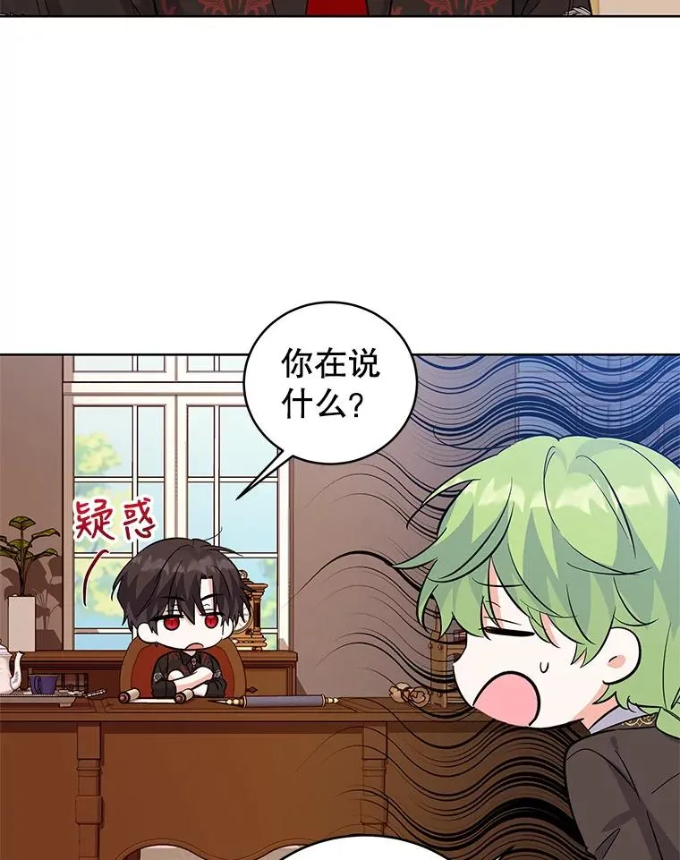 58.女主人 第10页