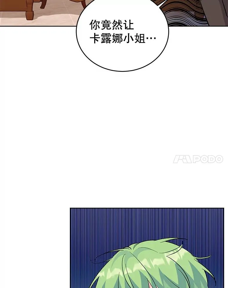 58.女主人 第11页