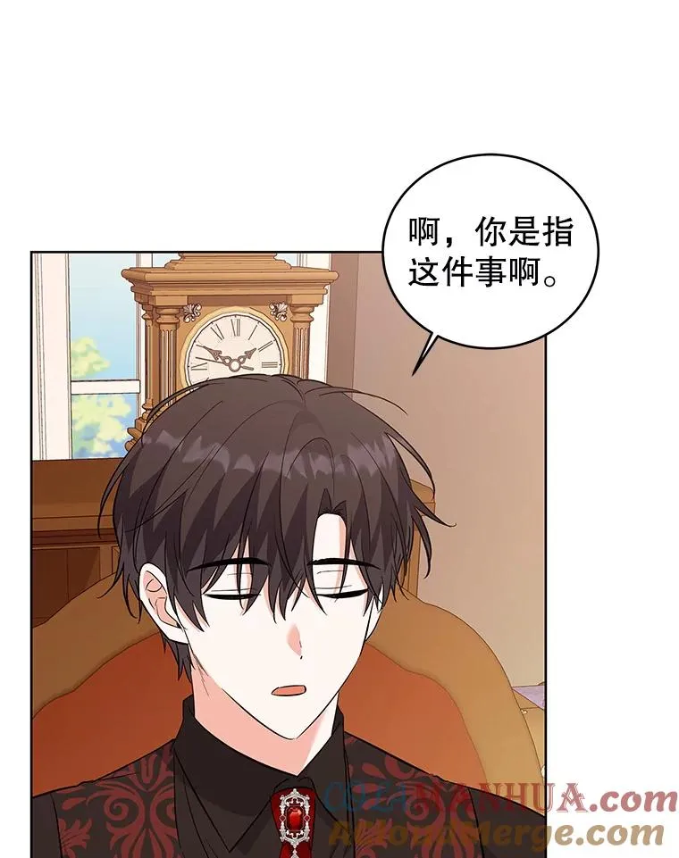 58.女主人 第13页