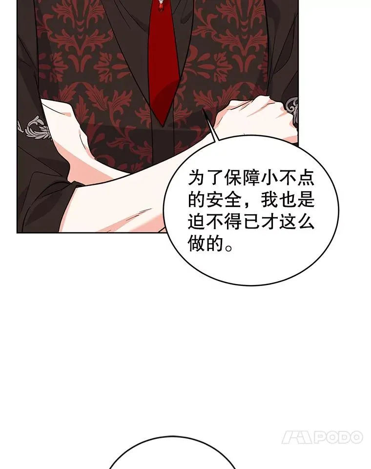 58.女主人 第14页