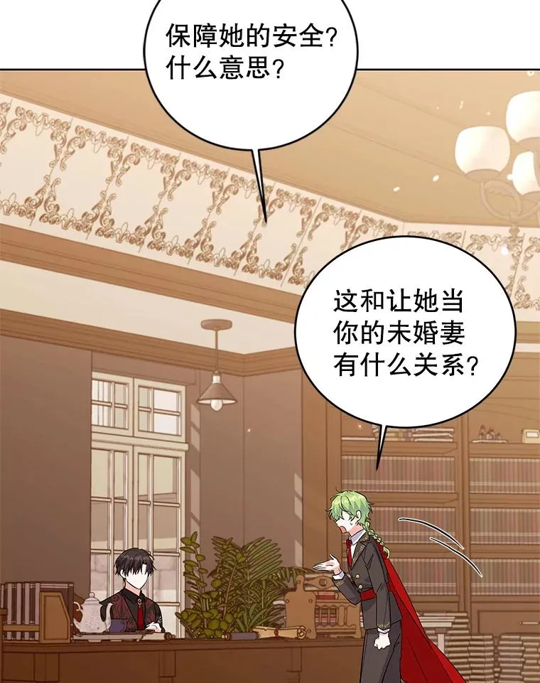 58.女主人 第15页
