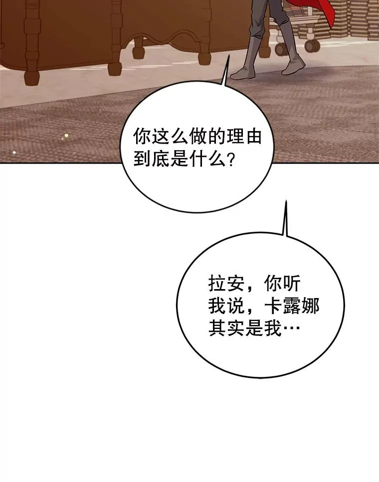58.女主人 第16页