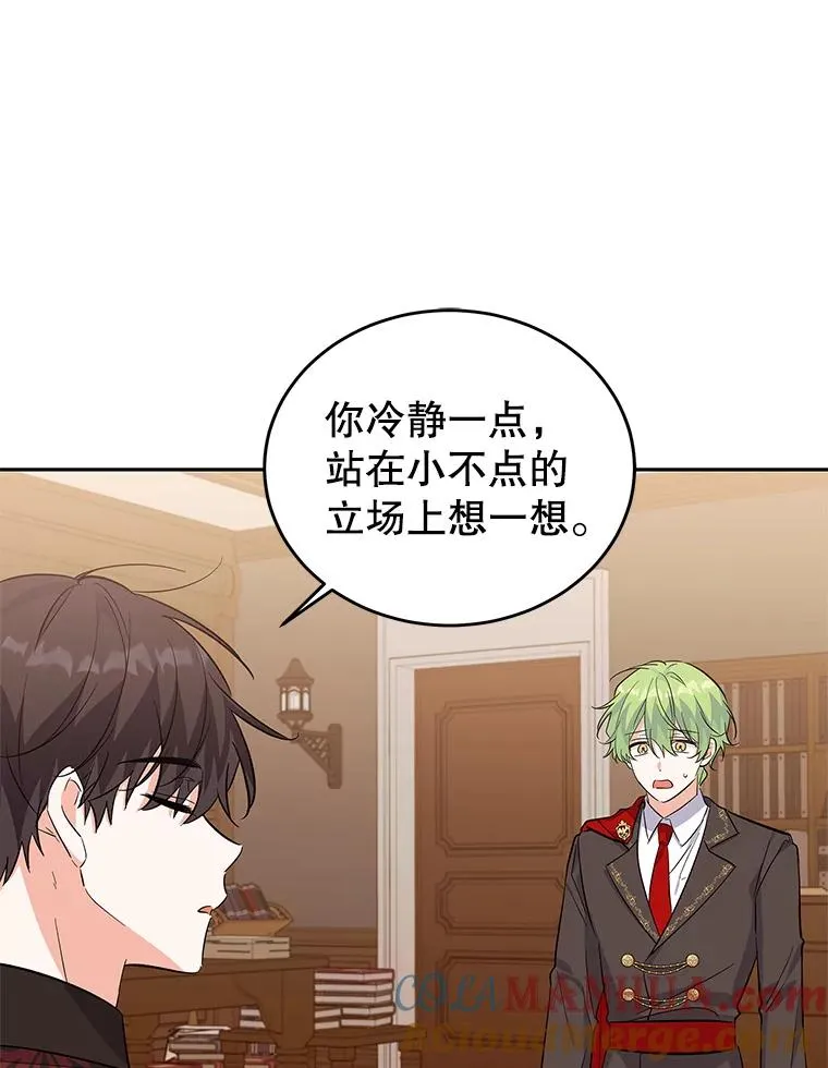 58.女主人 第17页