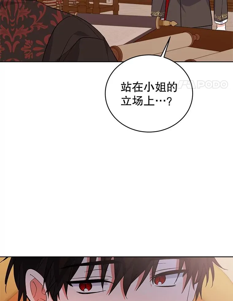 58.女主人 第18页