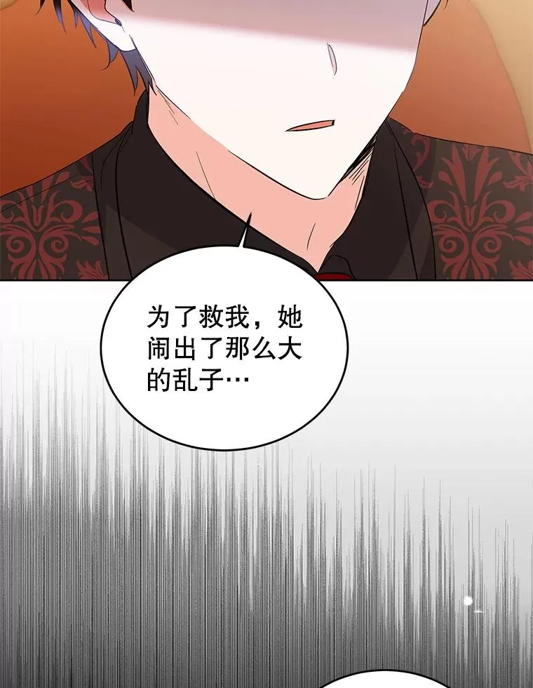 58.女主人 第19页