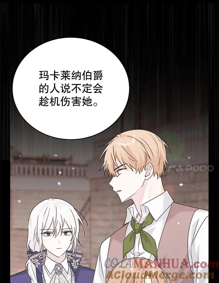 58.女主人 第21页