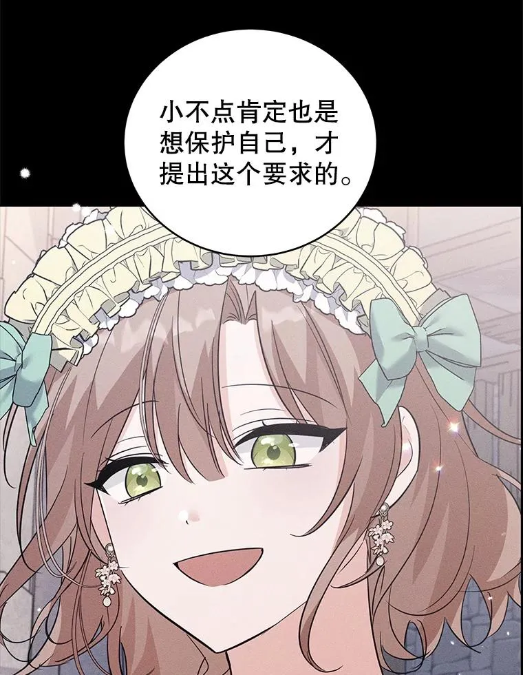 58.女主人 第23页