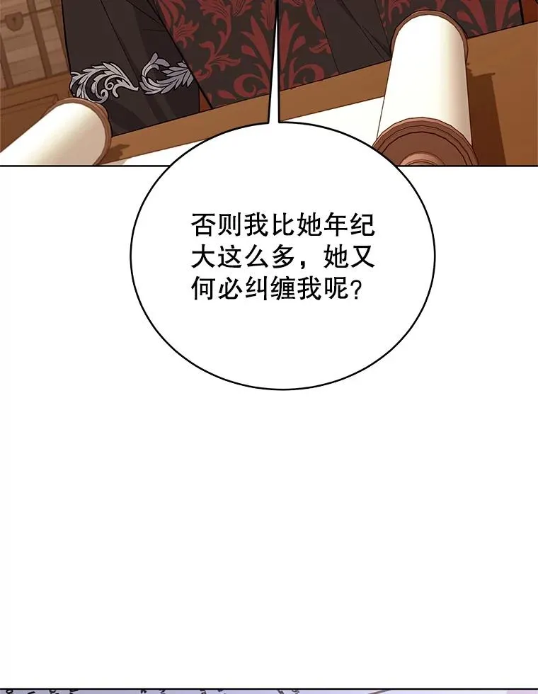 58.女主人 第26页