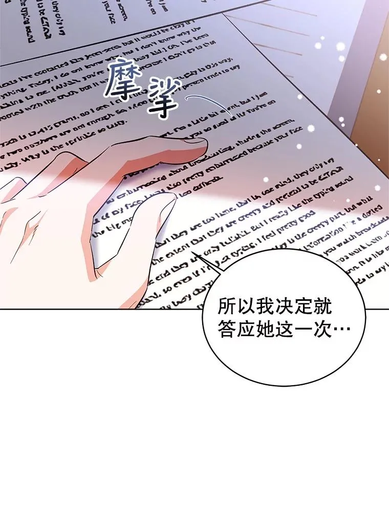 58.女主人 第27页