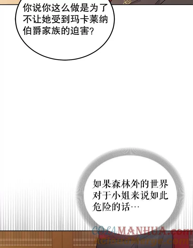 58.女主人 第29页