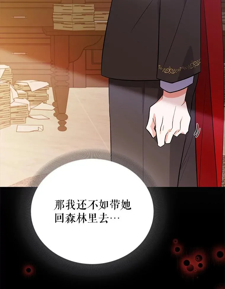 58.女主人 第30页