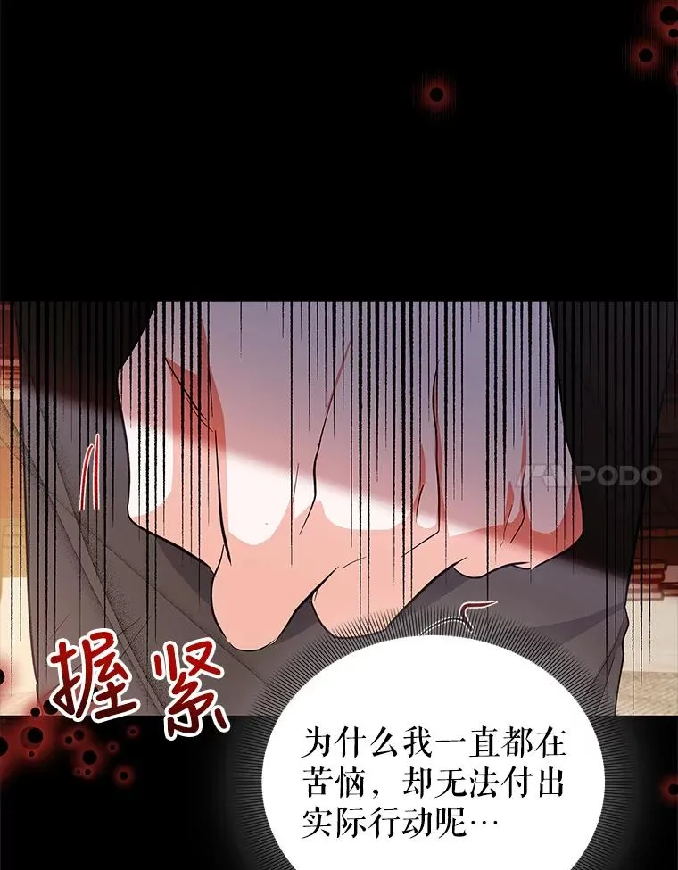58.女主人 第31页