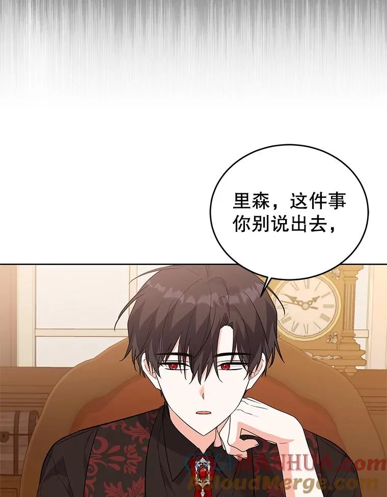 58.女主人 第33页
