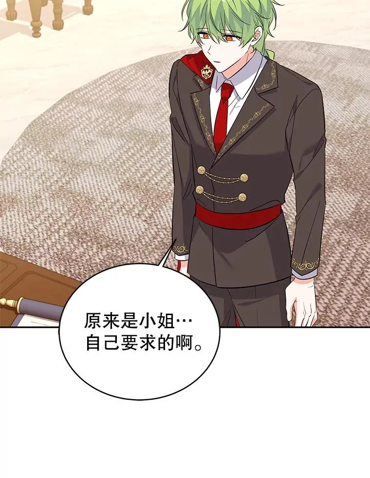 58.女主人 第36页