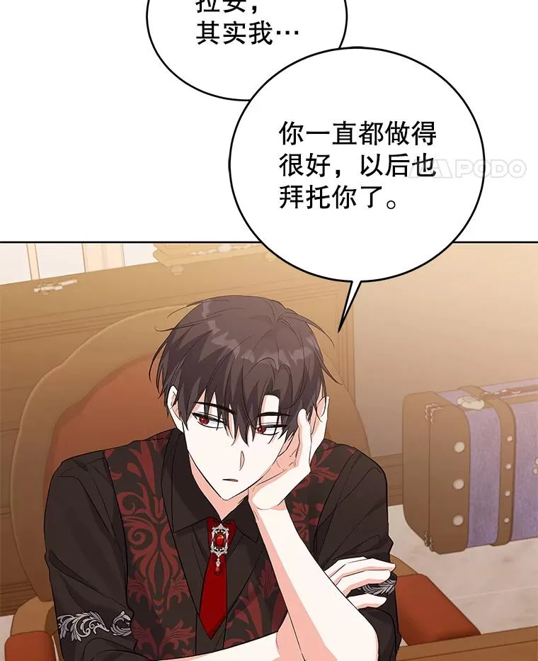 58.女主人 第38页