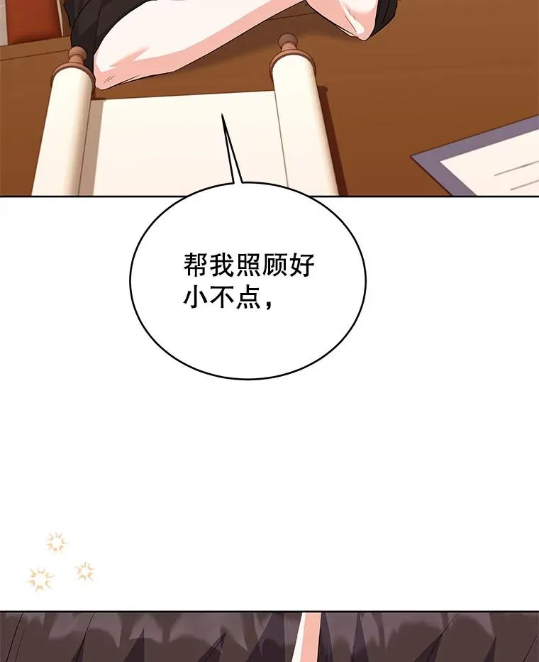 58.女主人 第39页