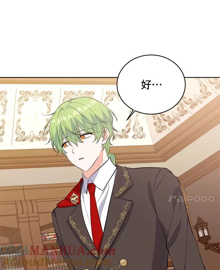58.女主人 第41页