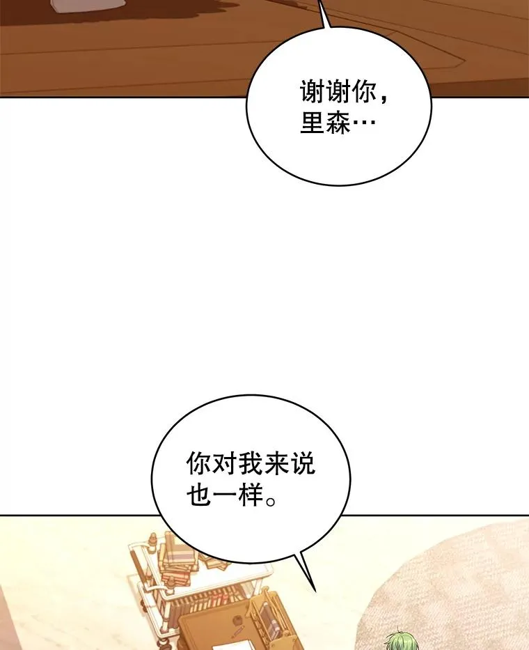 58.女主人 第44页