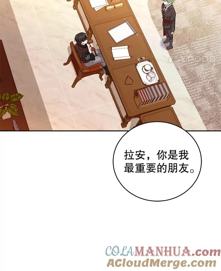 58.女主人 第45页