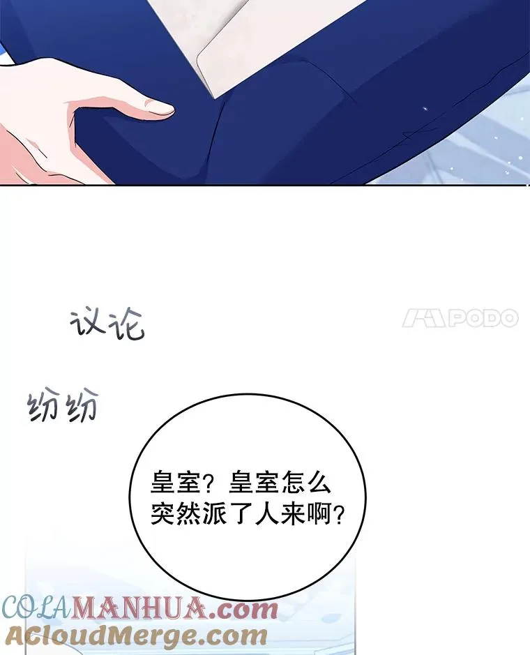 58.女主人 第49页