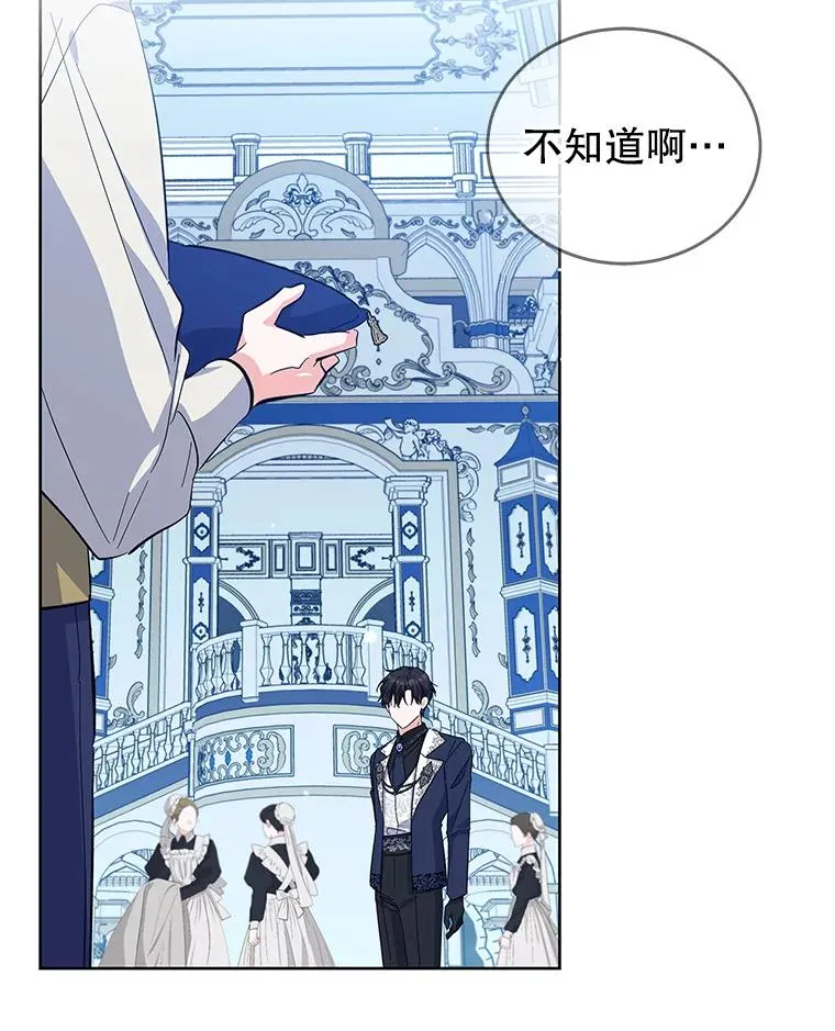 58.女主人 第50页