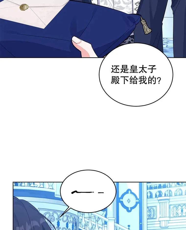 58.女主人 第54页
