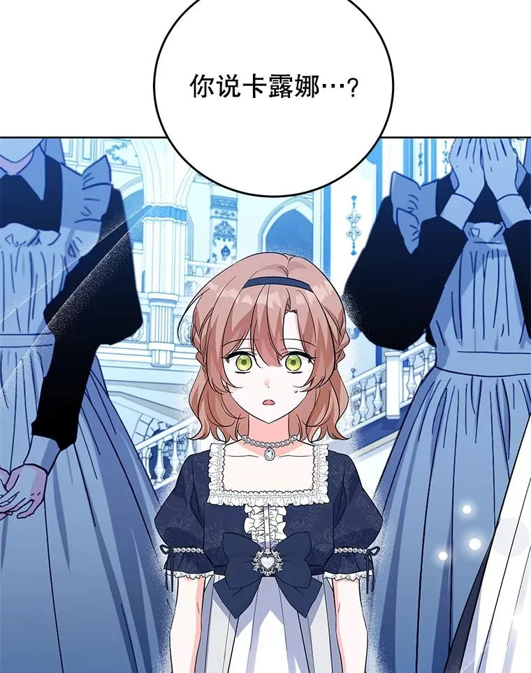 58.女主人 第62页