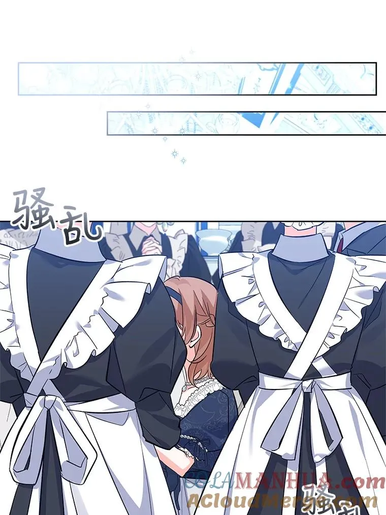 58.女主人 第65页