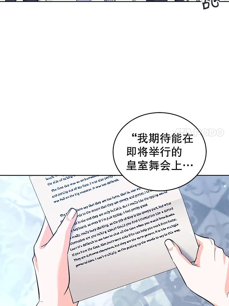 58.女主人 第66页