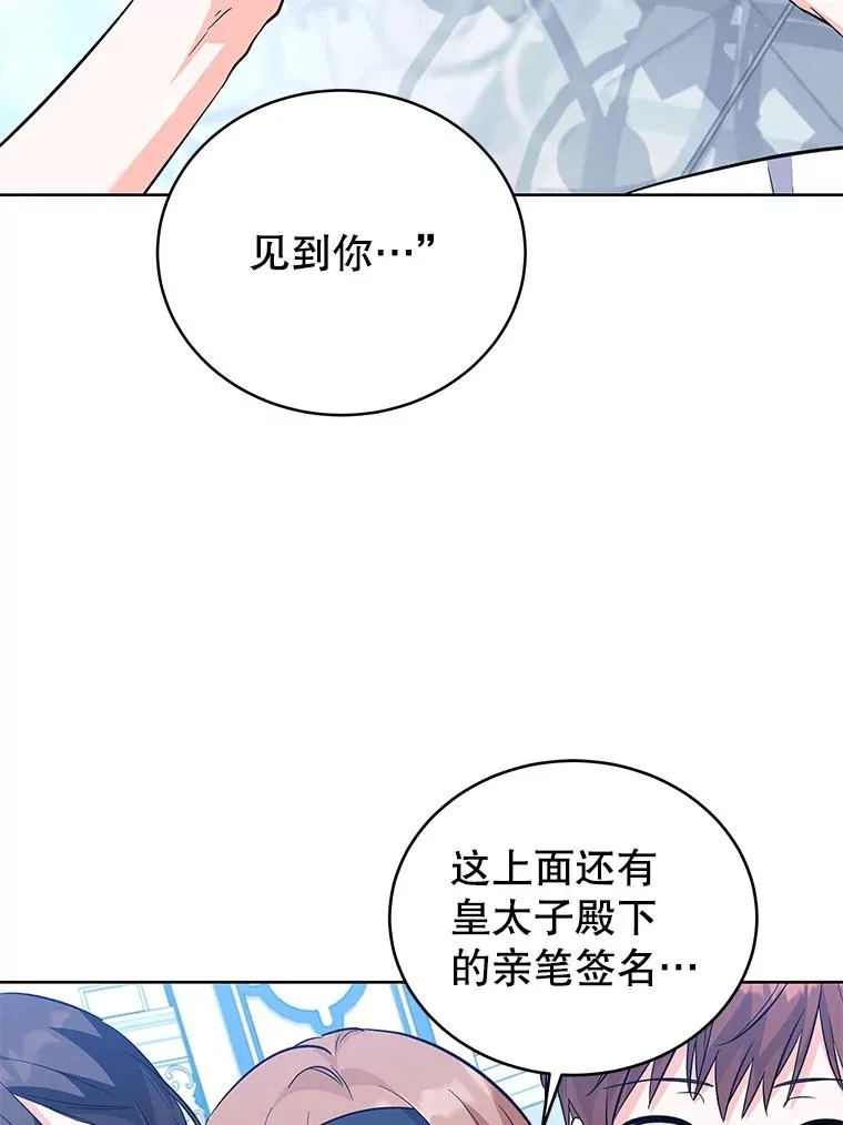58.女主人 第67页