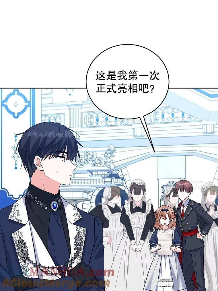 58.女主人 第69页