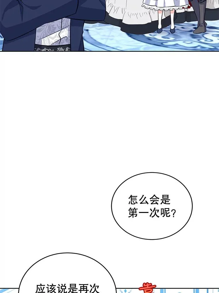 58.女主人 第70页