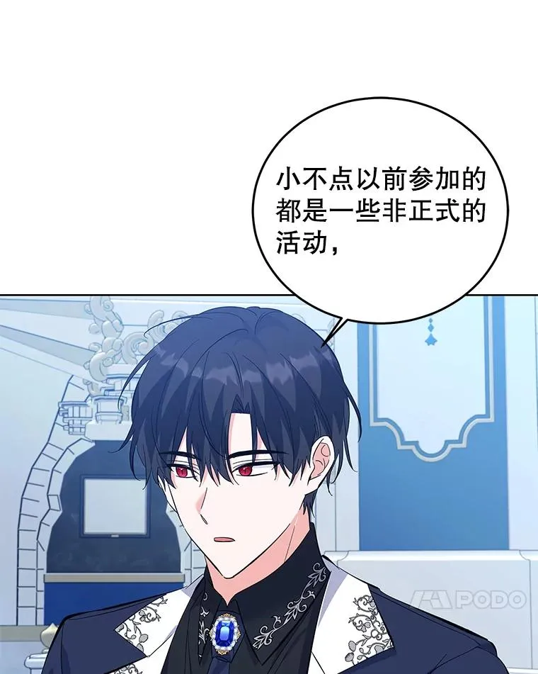 58.女主人 第72页