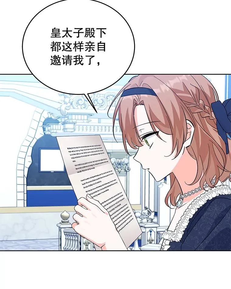 58.女主人 第74页