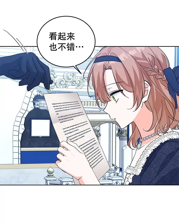 58.女主人 第75页