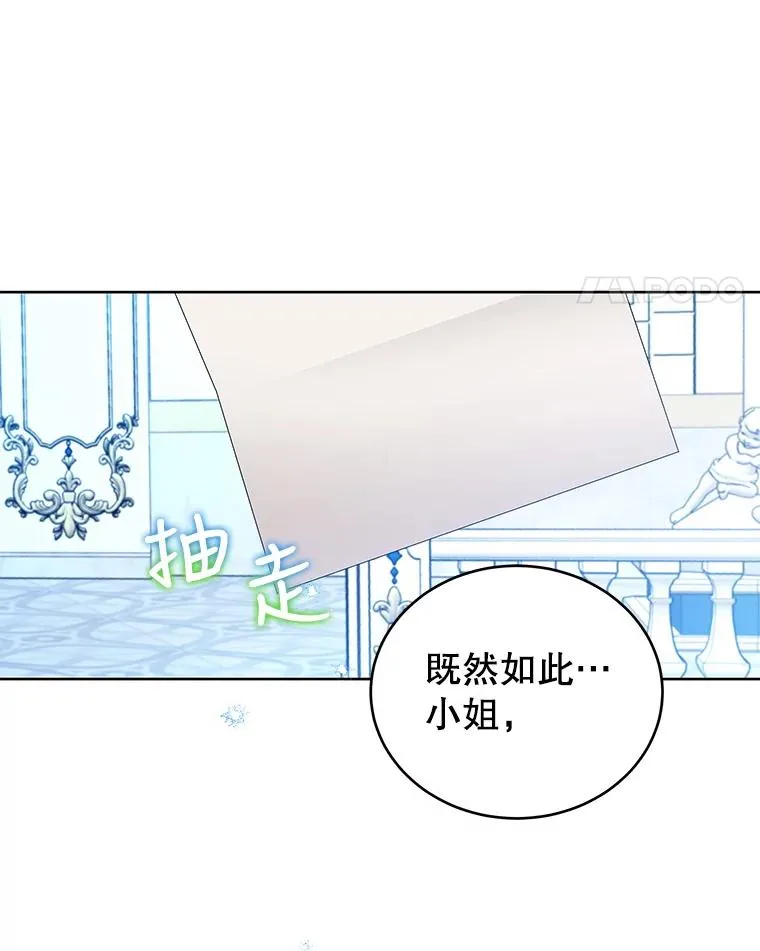 58.女主人 第76页