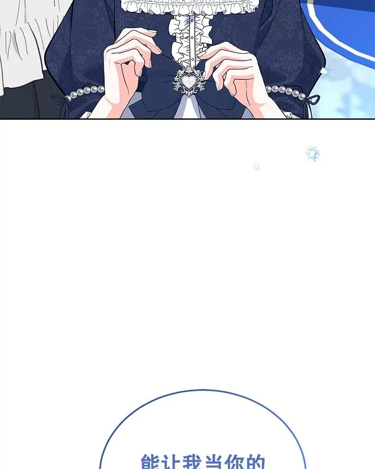58.女主人 第78页