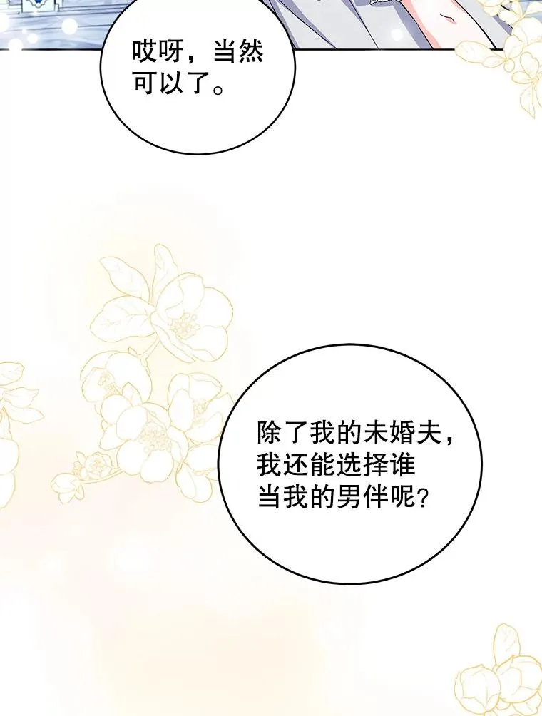 58.女主人 第82页