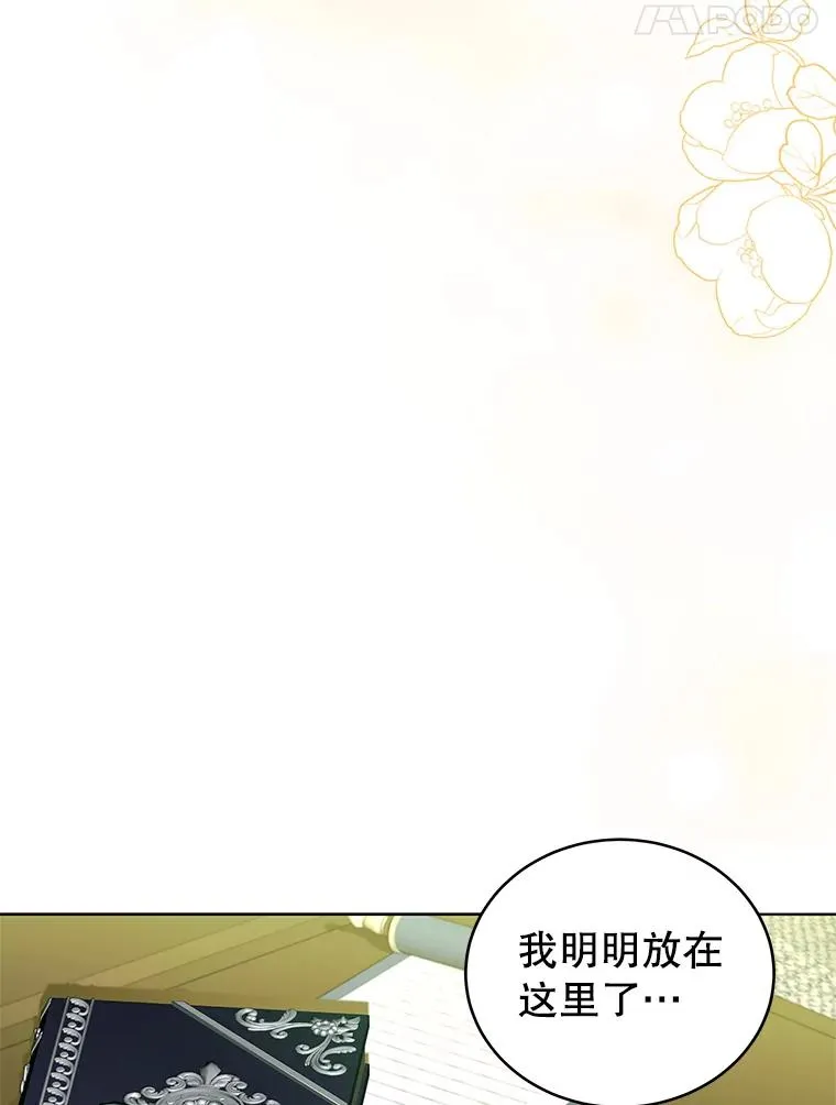 58.女主人 第83页