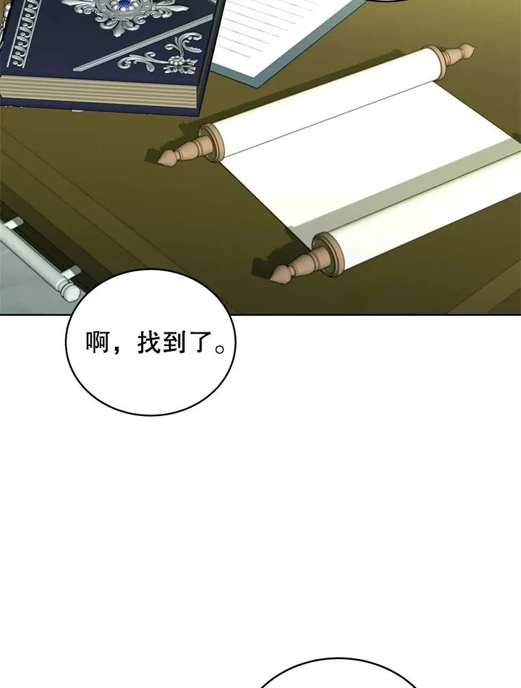 58.女主人 第84页