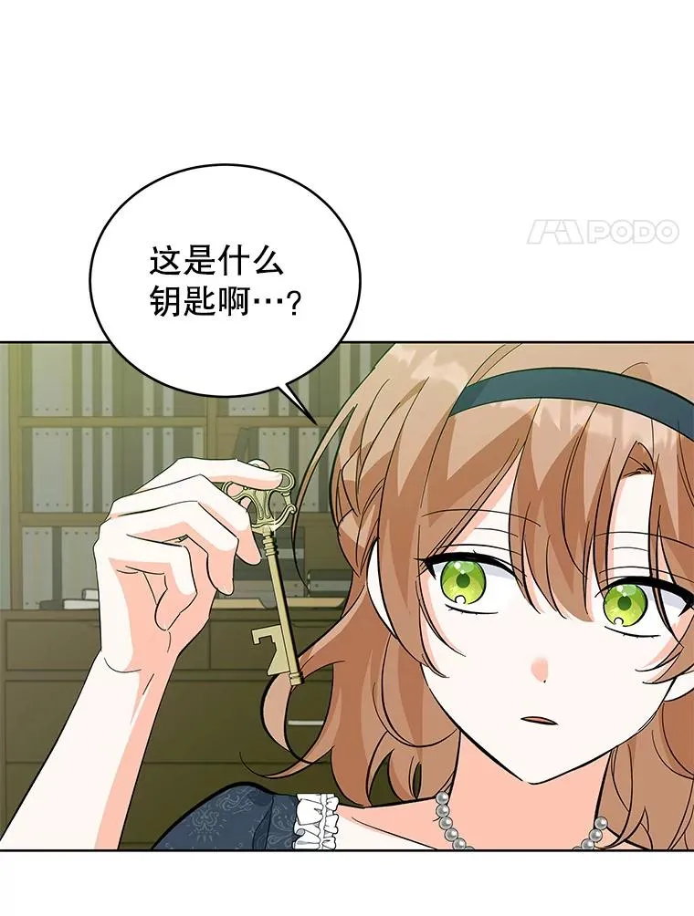 58.女主人 第86页