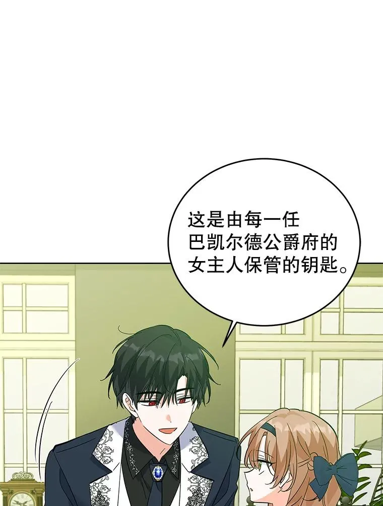 58.女主人 第87页