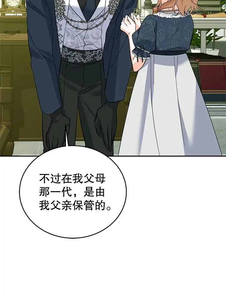58.女主人 第88页