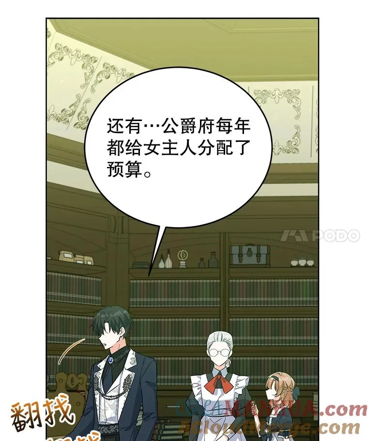 58.女主人 第89页