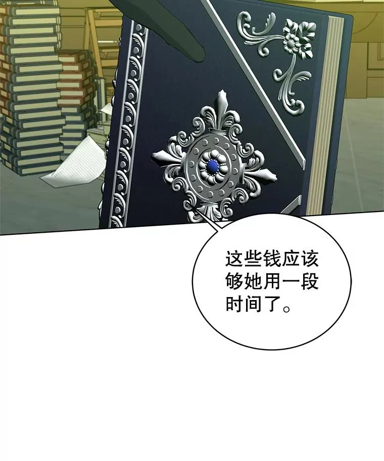 58.女主人 第91页