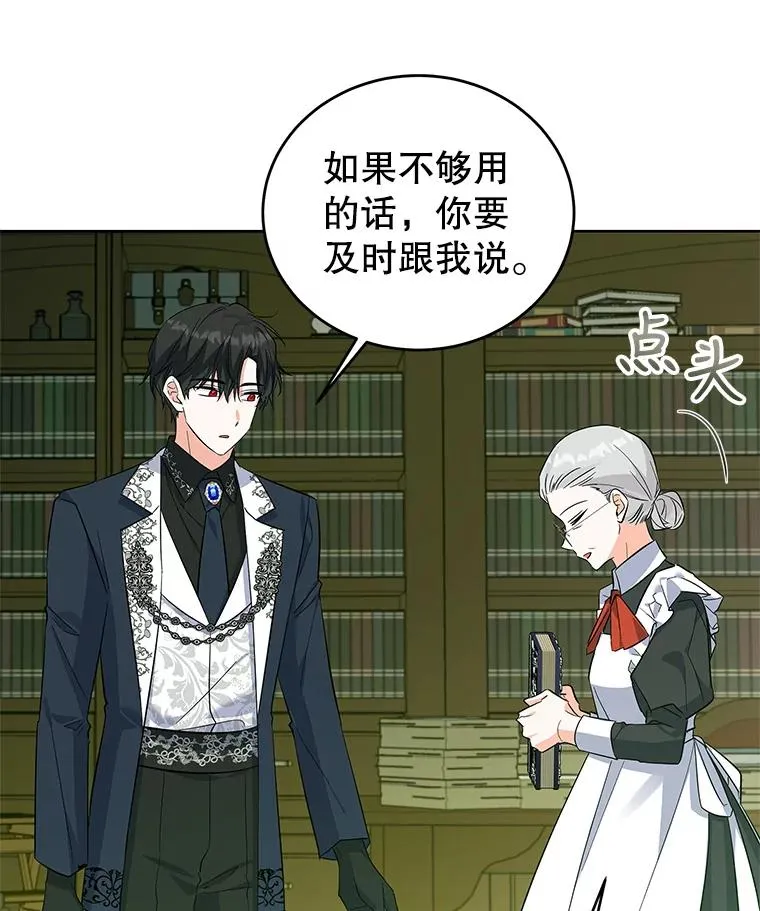 58.女主人 第92页