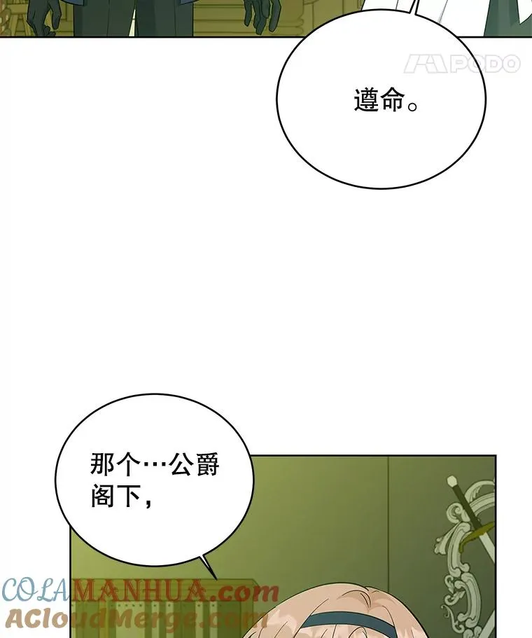 58.女主人 第93页